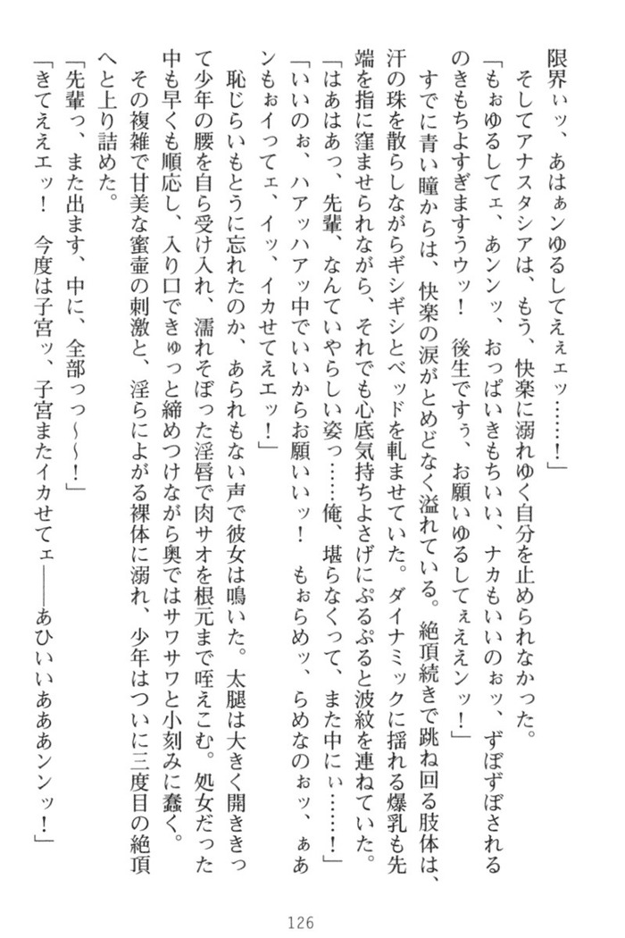 おっぱい騎士を調教してみませんか？