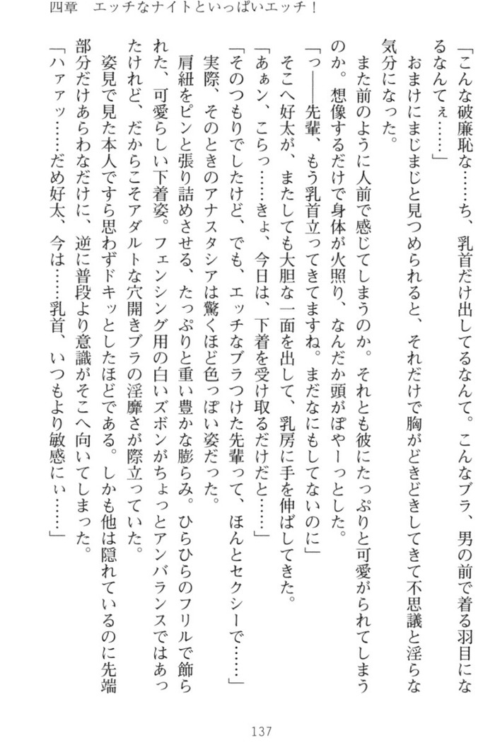 おっぱい騎士を調教してみませんか？