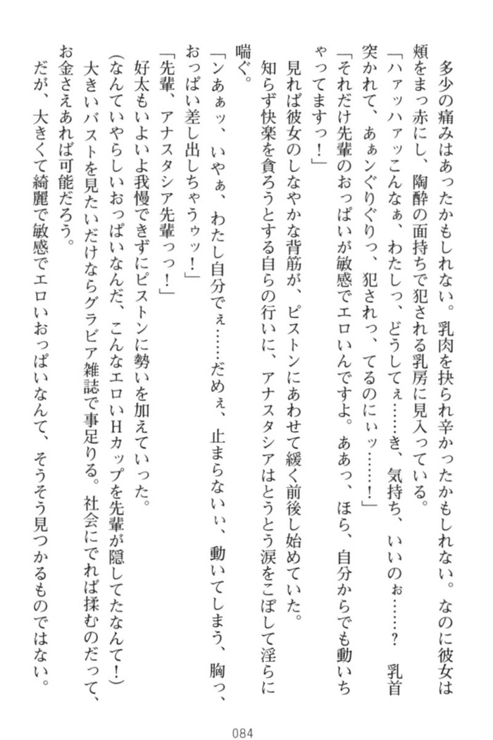 おっぱい騎士を調教してみませんか？