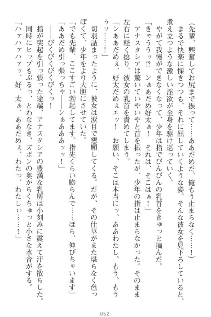 おっぱい騎士を調教してみませんか？
