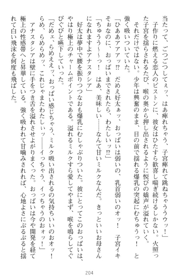 おっぱい騎士を調教してみませんか？