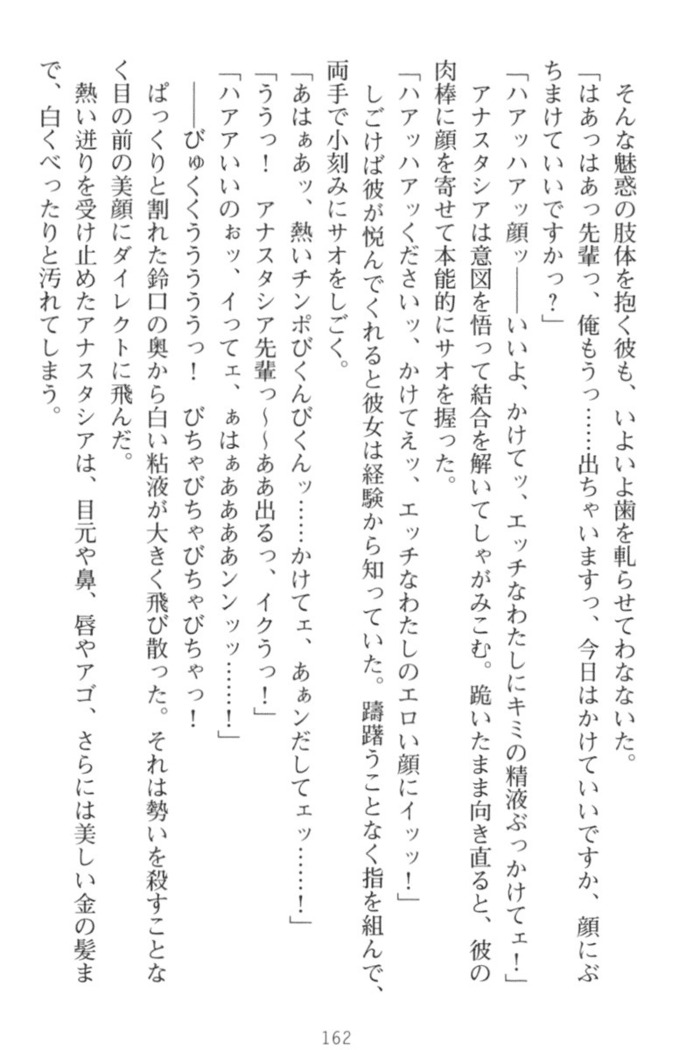 おっぱい騎士を調教してみませんか？