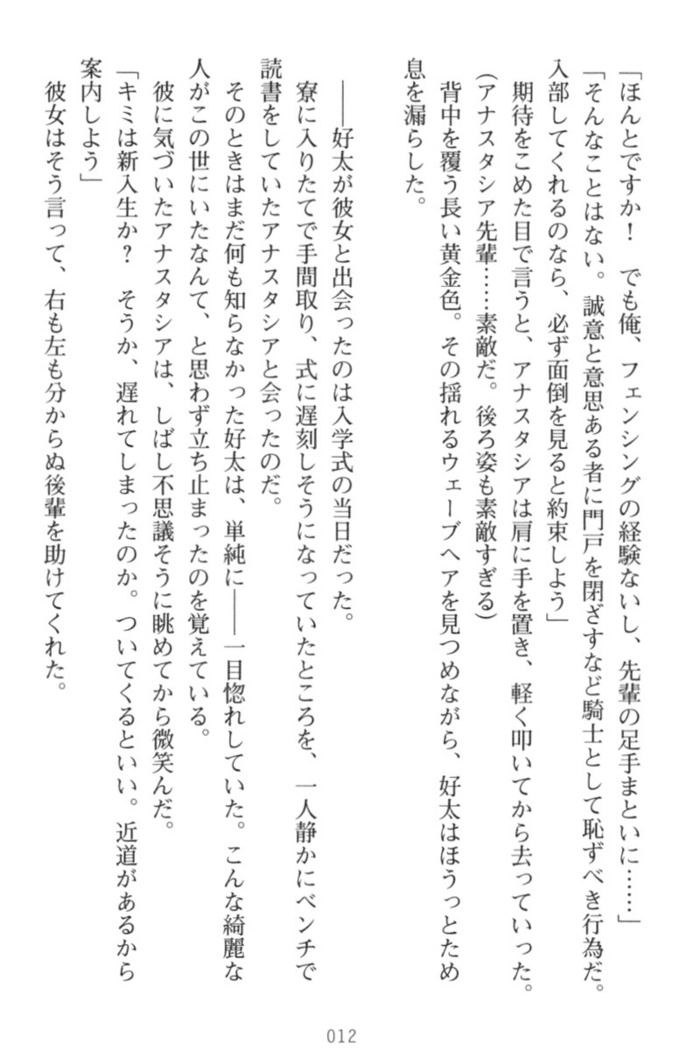 おっぱい騎士を調教してみませんか？