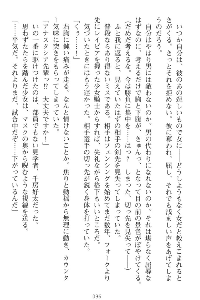 おっぱい騎士を調教してみませんか？