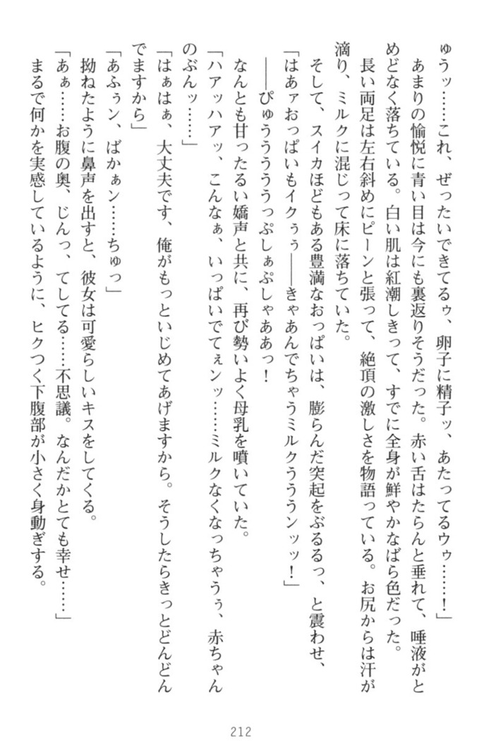 おっぱい騎士を調教してみませんか？