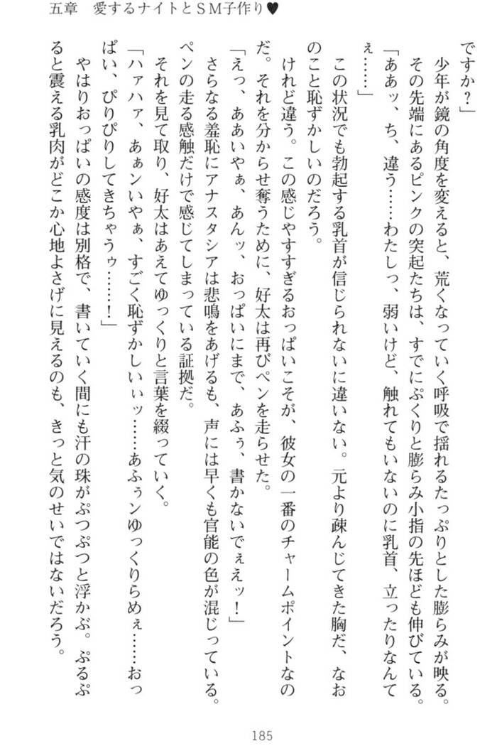 おっぱい騎士を調教してみませんか？
