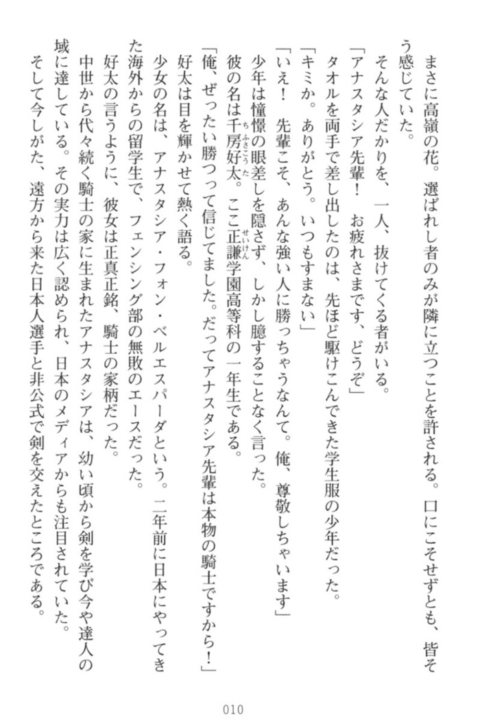 おっぱい騎士を調教してみませんか？