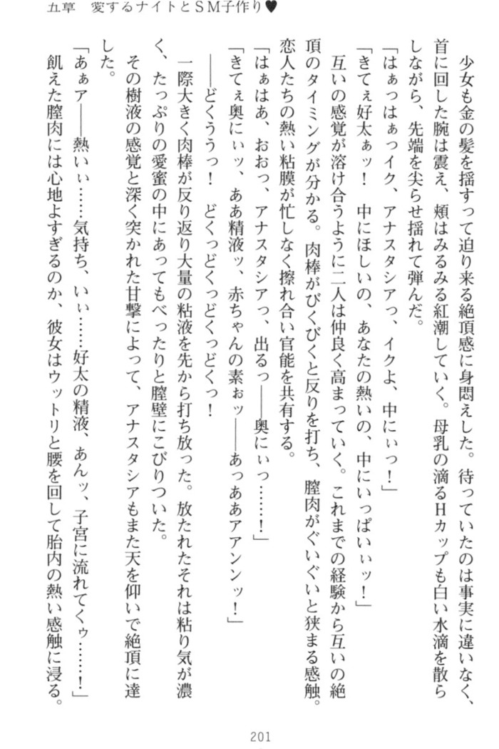 おっぱい騎士を調教してみませんか？