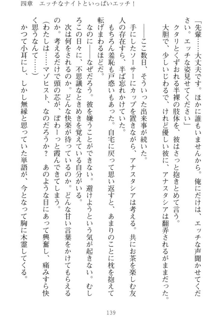 おっぱい騎士を調教してみませんか？