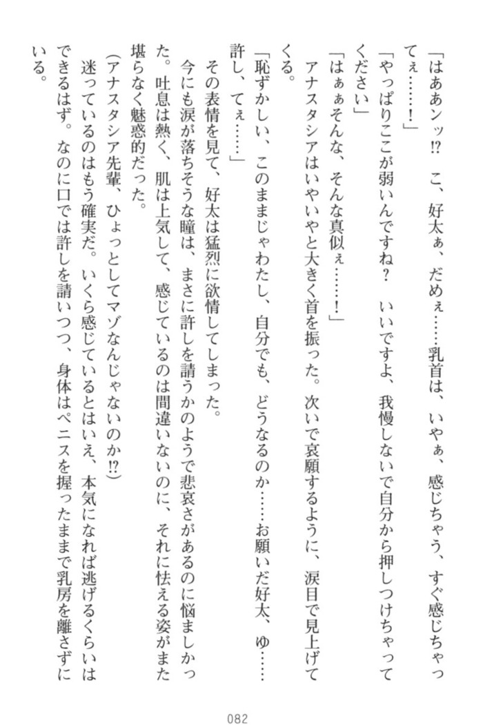 おっぱい騎士を調教してみませんか？