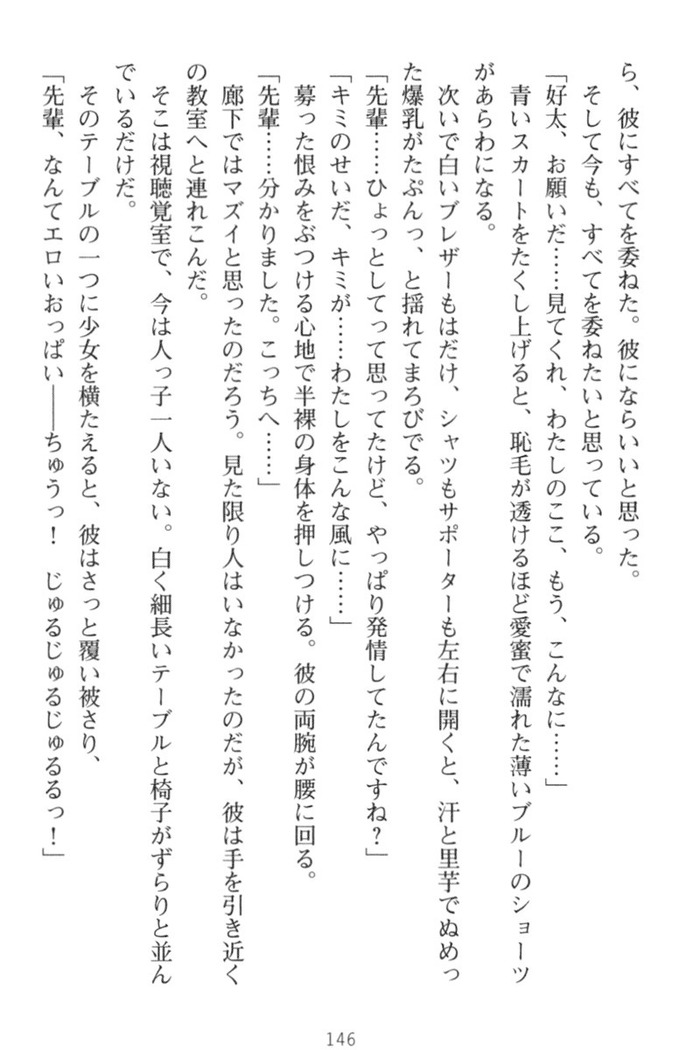 おっぱい騎士を調教してみませんか？