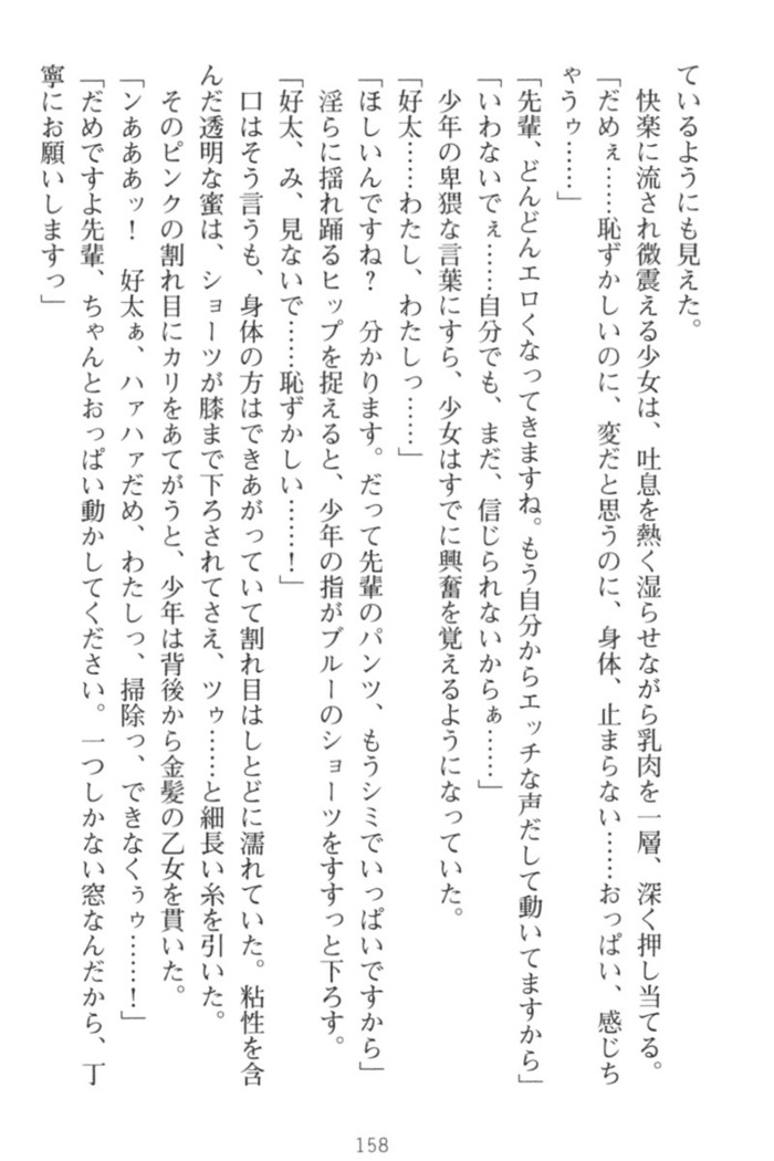 おっぱい騎士を調教してみませんか？
