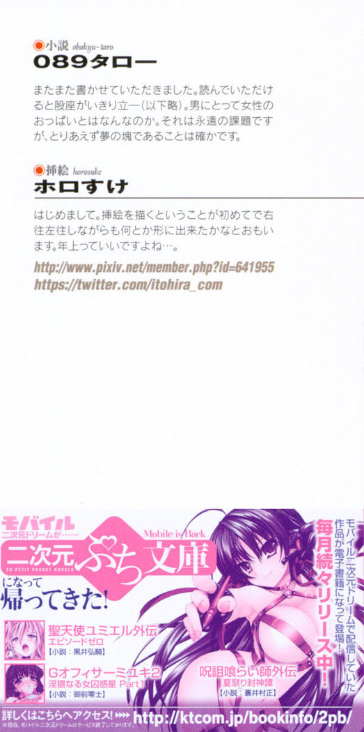 おっぱい騎士を調教してみませんか？