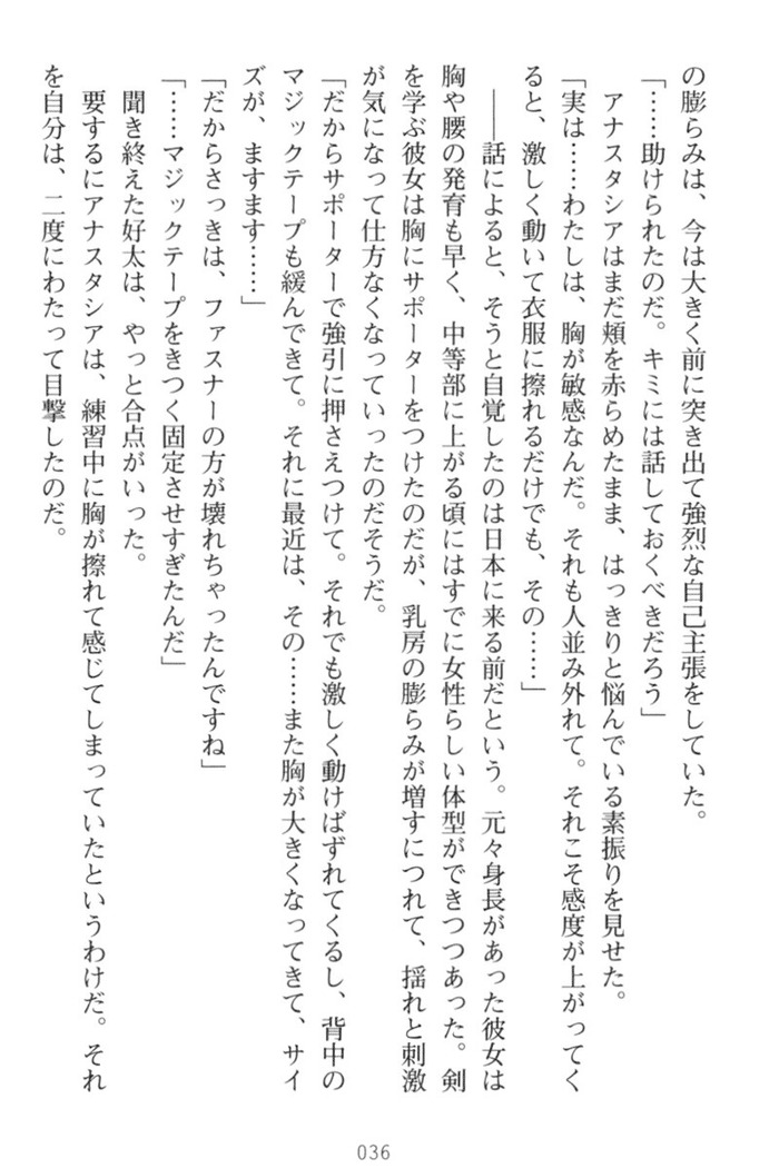 おっぱい騎士を調教してみませんか？