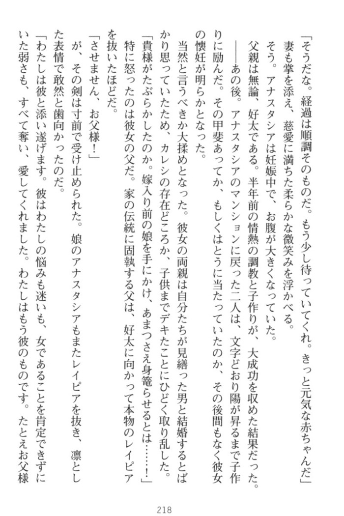 おっぱい騎士を調教してみませんか？