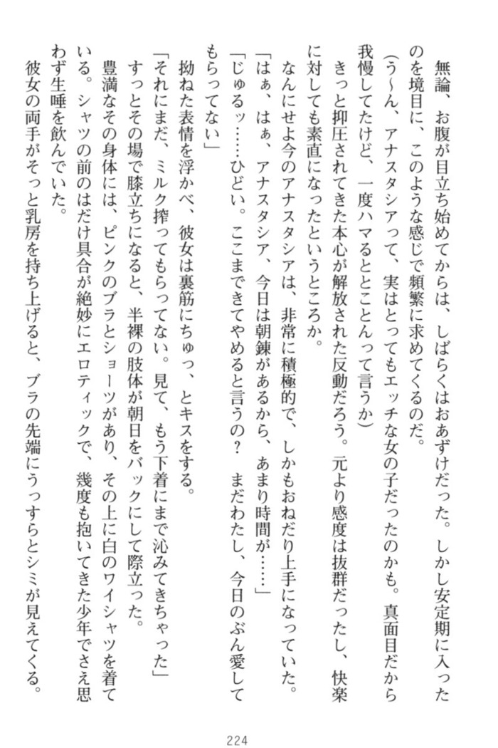 おっぱい騎士を調教してみませんか？