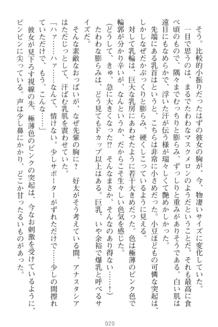 おっぱい騎士を調教してみませんか？