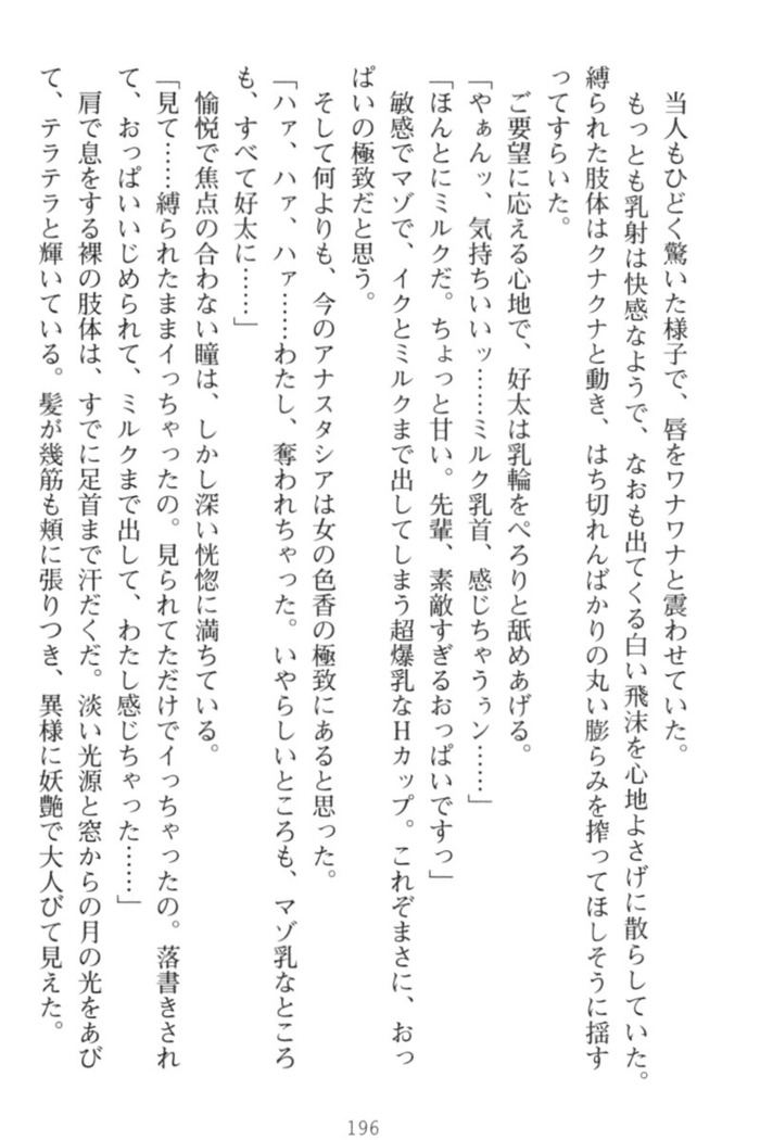 おっぱい騎士を調教してみませんか？
