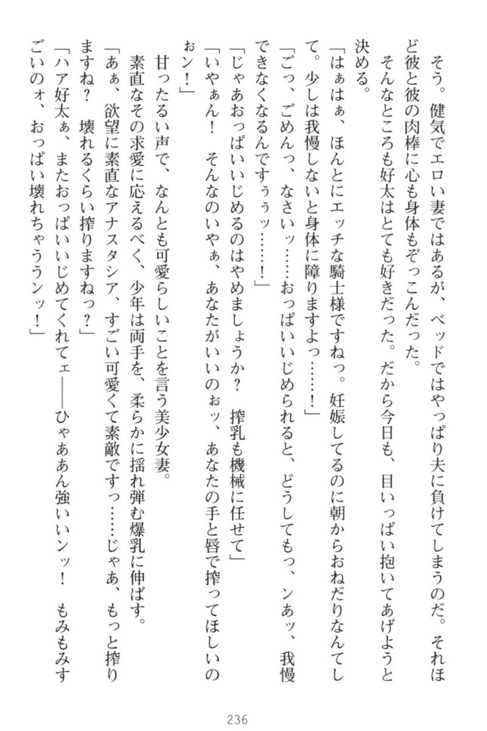 おっぱい騎士を調教してみませんか？