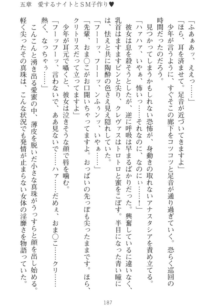 おっぱい騎士を調教してみませんか？