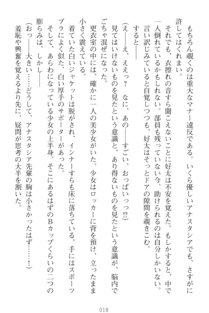 おっぱい騎士を調教してみませんか？
