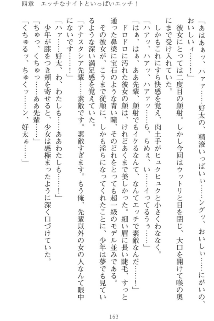 おっぱい騎士を調教してみませんか？