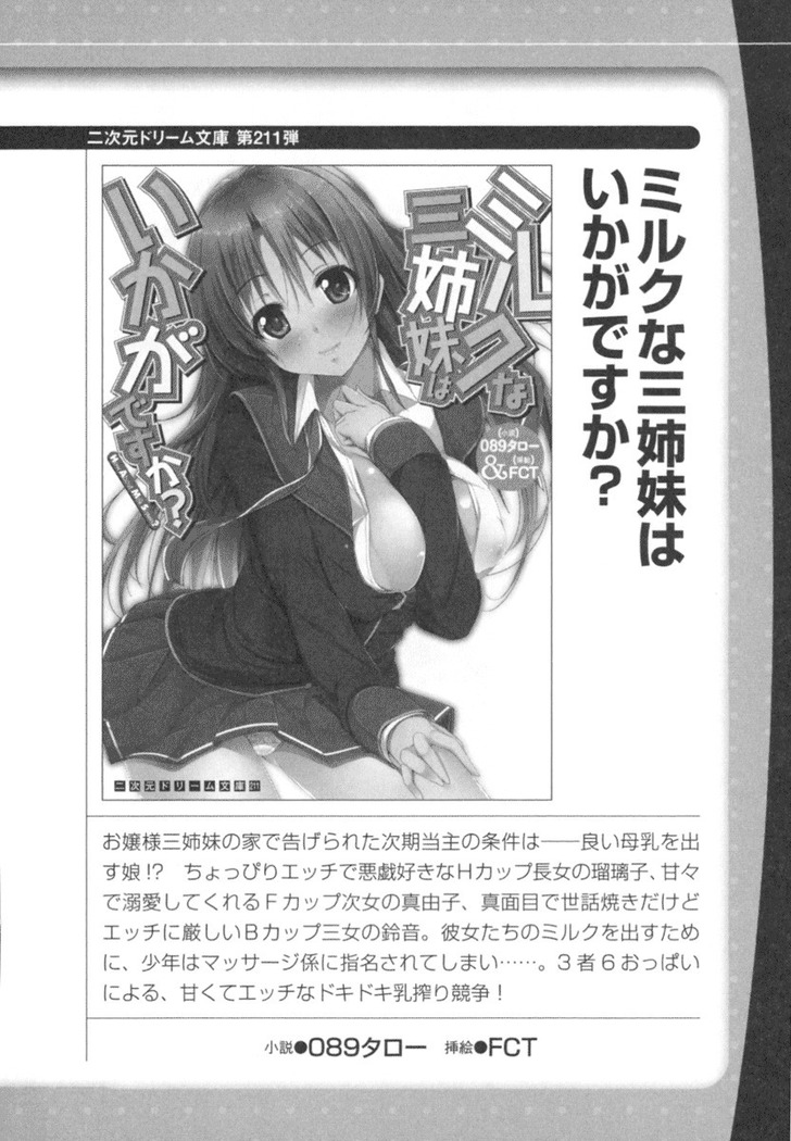 おっぱい騎士を調教してみませんか？