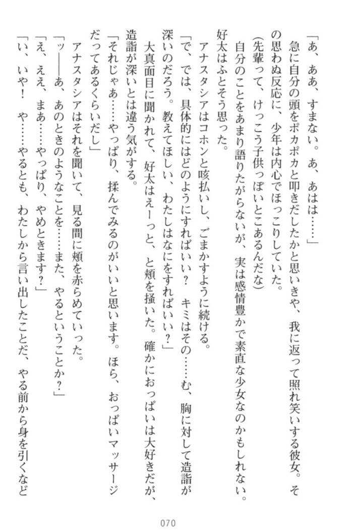 おっぱい騎士を調教してみませんか？