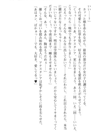 おっぱい騎士を調教してみませんか？ Page #224