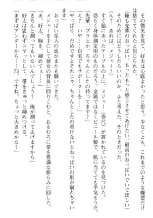 おっぱい騎士を調教してみませんか？ Page #118