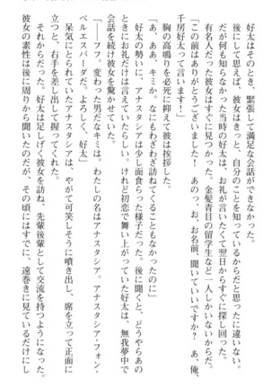 おっぱい騎士を調教してみませんか？ Page #22
