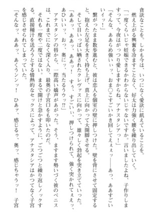 おっぱい騎士を調教してみませんか？ Page #212