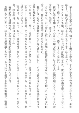 おっぱい騎士を調教してみませんか？ Page #51