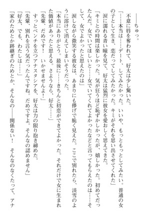 おっぱい騎士を調教してみませんか？ Page #187