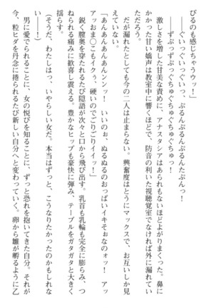 おっぱい騎士を調教してみませんか？ Page #161