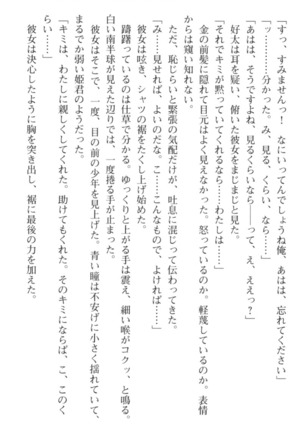 おっぱい騎士を調教してみませんか？ Page #48