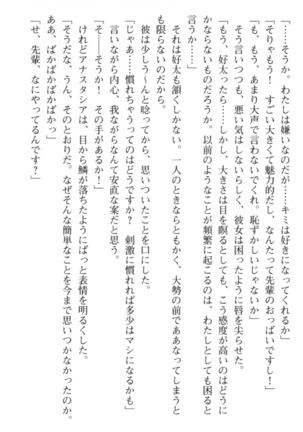 おっぱい騎士を調教してみませんか？ Page #78