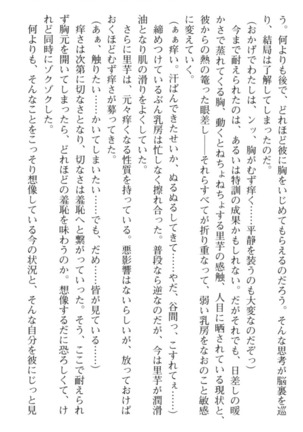 おっぱい騎士を調教してみませんか？ Page #150