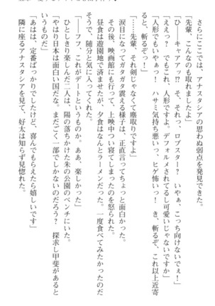 おっぱい騎士を調教してみませんか？ Page #184