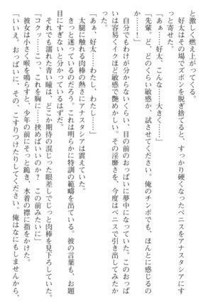 おっぱい騎士を調教してみませんか？ Page #87