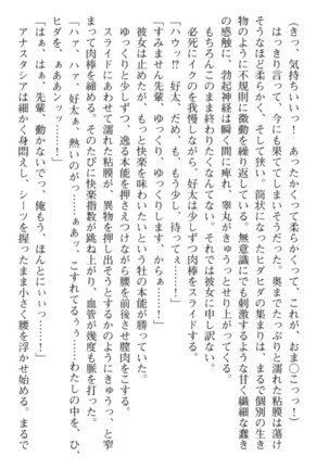 おっぱい騎士を調教してみませんか？ Page #129