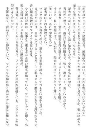 おっぱい騎士を調教してみませんか？ Page #17
