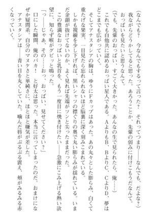 おっぱい騎士を調教してみませんか？ Page #47