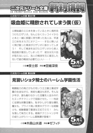 おっぱい騎士を調教してみませんか？ Page #265