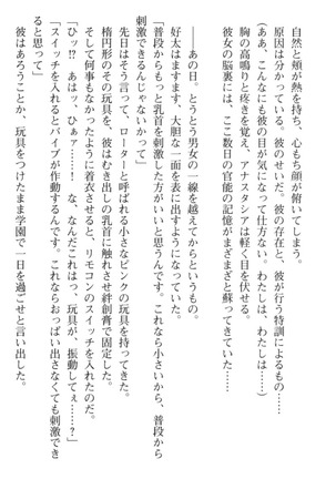 おっぱい騎士を調教してみませんか？ Page #141
