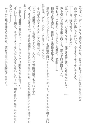 おっぱい騎士を調教してみませんか？ Page #179