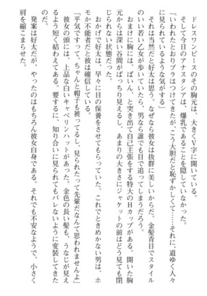 おっぱい騎士を調教してみませんか？ Page #180