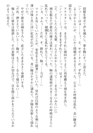 おっぱい騎士を調教してみませんか？ Page #25