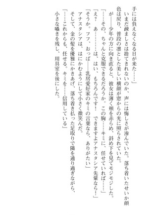 おっぱい騎士を調教してみませんか？ Page #99
