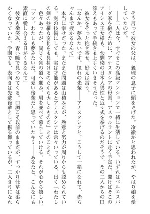おっぱい騎士を調教してみませんか？ Page #229